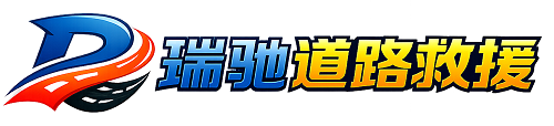 丛台区附近回程货车调度｜工程机械爬梯车大件运输车调度